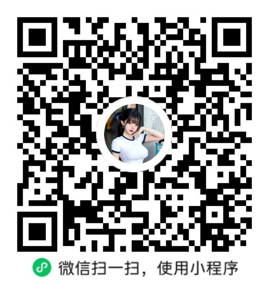 小程序二维码